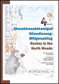 Hockey in the Northwoods